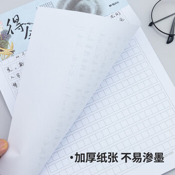 晨光（M&G）文具16K方格作文本 学生信稿纸文稿纸400格 草稿纸练习本子 3本APYKG262高中生学习神器