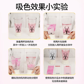 立白小白白洗衣防串色吸色片40片 即用即抛 纳米吸附衣物混洗色母片