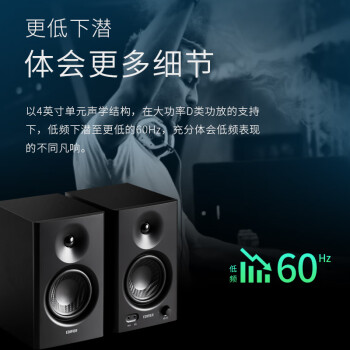 漫步者（EDIFIER）【政府补贴再降15%】MR4 高保真有源监听2.0音箱  HIFI音质 多媒体电脑电视音响 桌面音响 黑色