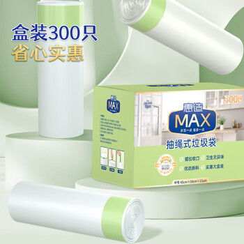 惠造抽绳式垃圾袋白色45*50cm300只1丝中大号20升易撕厨房家用塑料袋