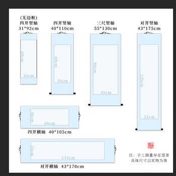 一得阁挂轴全绫精裱空白书画纸 卷轴 复古横幅挂画立轴 书法作品纸国画手工空白挂轴 四开竖轴-无框