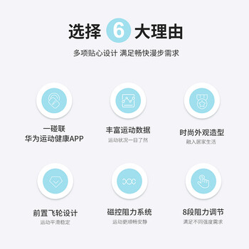 舒华椭圆机全新升级，实现你对高端生活的向往！