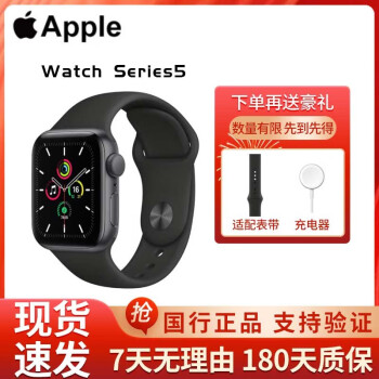 Apple Watch Series5价格报价行情- 京东