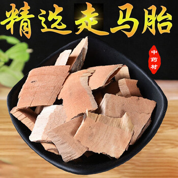 北京同仁堂正宗精选走马胎中药材500g别名走马风当季新货农家无杂熏