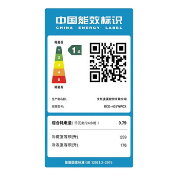 美菱冰箱 435升对开门家用 一级能效风冷无霜变频净味-32度速冻【企业采购】/BCD-435WPCX	