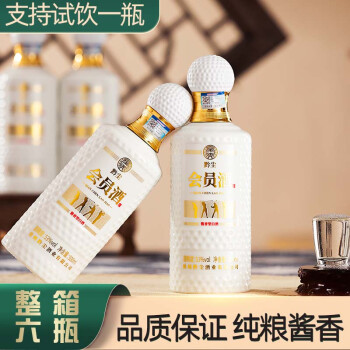 高尔夫酒价格报价行情- 京东
