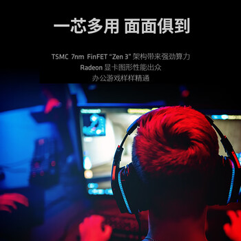 AMD 锐龙5 5600GT处理器(r5) 6核12线程 加速频率至高4.6GHz 含Radeon Graphics集显