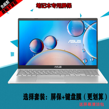 11代华硕vivobook152021屏幕保护膜v5200e键盘膜5000j钢化膜d防窥膜s