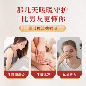 朕皇北京同仁堂红糖姜茶大姨妈月经生理期黑糖姜枣丝块茶独立包装120g