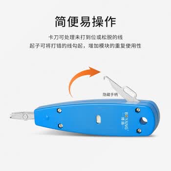 博扬 JPX01型专用卡线刀 MDF音频配线架专用打线刀 卡线枪 BY-JPX01-KXD 博扬 JPX01型专用卡线刀 MDF音频配线架专用打线刀 卡线枪 BY-JPX01-KXD
