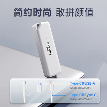 梵想（FANXIANG）500GB 移动固态硬盘（PSSD）Type-C USB3.2高速传输2050MB/s 手机直连笔记本电脑外接硬盘 PS2300