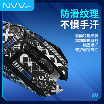NVV适用炼狱蝰蛇V3pro专业版鼠标贴纸吸汗防滑贴防刮电竞无线游戏鼠标贴磨砂防汗M-X蝰蛇V3PRO