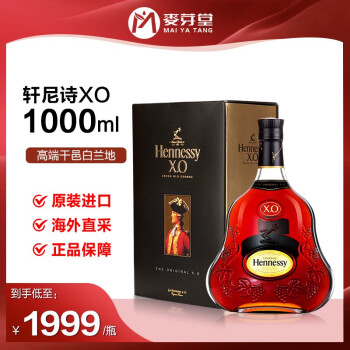 xo酒hennessy新款- xo酒hennessy2021年新款- 京东