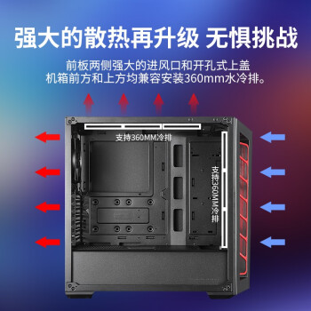 酷冷至尊（CoolerMaster）MB520(旋风520)ATX电脑中塔机箱 前镜面板/玻璃侧板/双360水冷位/7风扇位6硬盘位