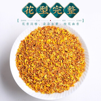 福茗源 茶叶 枸杞菊花决明子茶叶6罐装735g 牛蒡根金银花桂花胎菊花草茶 福茗源 茶叶 枸杞菊花决明子茶叶6罐装735g 牛蒡根金银花桂花胎菊花草茶