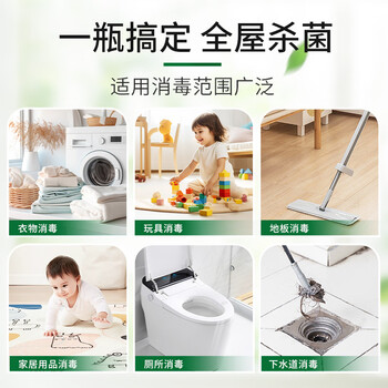 祖芙拉香氛消毒液活力柠檬500ml母婴儿童杀菌0酒精家居环境地板衣物玩具