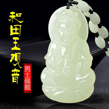 セール Y31)中国和田玉水滴形精彫笑仏弥勒仏像玉牌玉吊墜開運玉器貴重白玉 静汝玉佛晴水大肚弥勒佛笑佛和田玉吊坠女款青白玉– купить