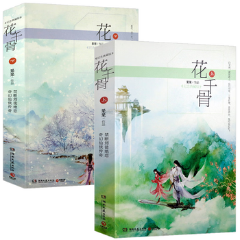 花千骨　 DVD 全巻セット 楽天市場】花千骨 dvdの通販