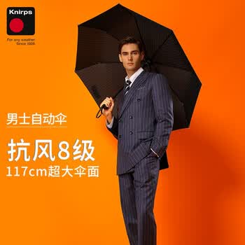 knirps全自动雨伞三折商务高端礼物一键开收抗风伞骨男士礼物送男友 knirps全自动雨伞三折商务高端礼物一键开收抗风伞骨男士礼物送男友