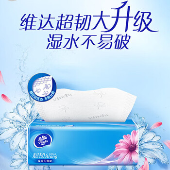 维达 抽纸 超韧3层抽取式纸面巾100抽18包*2提 V2283+去污湿巾单片