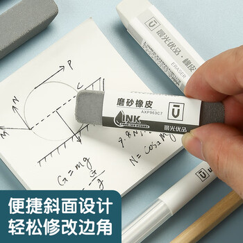 晨光(M&G)文具钢笔橡皮5块装 精品全沙磨砂橡皮擦 优品中性笔圆珠笔水笔专用AXP963CB