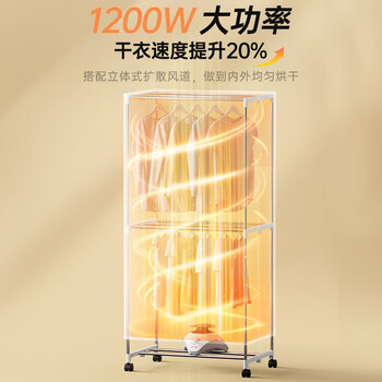 小熊（Bear）烘干机家用干衣机 大容量暖风烘衣机衣物护理机 便携式风干机布罩类衣柜内衣消毒机HGJ-B12Y3