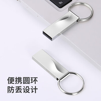 海康威视(HIKVISION)4GB USB2.0金属U盘X201银色 防尘防水便携圆环 电脑车载投标高速优盘系统盘 海康威视(HIKVISION)4GB USB2.0金属U盘X201银色 防尘防水便携圆环 电脑车载投标高速优盘系统盘