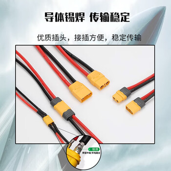 巴也 XT90H航模插头连接器带线 锂电池控制器接口单公头线10AWG/0.1m BY-XT90H10M
