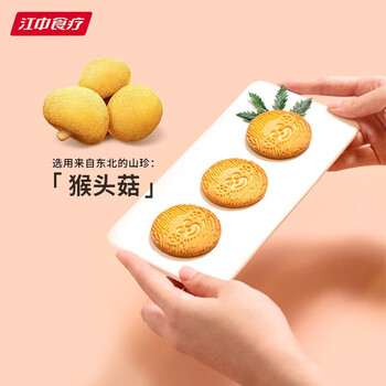 江中猴姑米稀米糊饼干养胃礼盒装816g早餐猴菇老年人营养食品送长辈礼盒
