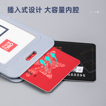 得力（deli）ABS竖式证件卡套 问苍穹系列员工证公交卡套饭卡校园卡 单只装 深蓝64821 学生胸牌办公用品