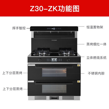 美大Z30-ZK集成灶到底值不值得选择？深入揭秘为你解说