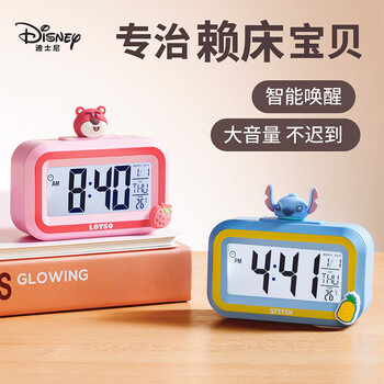 迪士尼（Disney）儿童闹钟 电子闹钟计时器小学生专用起床神器男孩女孩 智能定时器学习用品毕业礼物 史迪仔