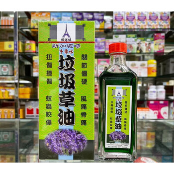 澳门铁塔标新加坡唛牛车水垃圾草油 跌打损伤 铁塔标垃圾草油