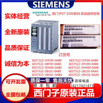 西门子S7-1500数字输出模块6ES7522-1BF/5FH/5HH/5FF/5HF00-0AB0 6ES75221BF000AB0
