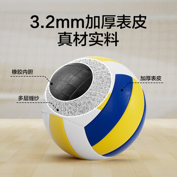京东京造 排球中考专用初中生训练标准5号球