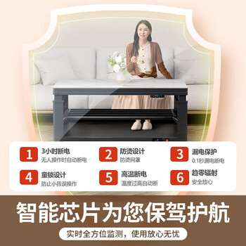奥克斯电暖桌 可移动语音双升降烤火桌多功能【企采购】/1.38米电磁炉 语音升降+上下发热防烫+豪华脚踏