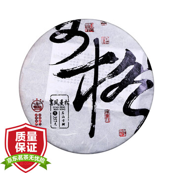 高級中国茶　曼松古樹　生茶　３５７ｇ 高級中国茶 曼松古樹 生茶 357g