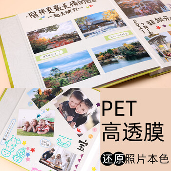 Nakabayashi仲林NCL相册DIY覆膜自粘贴式纪念册40页YB-73775 千福万来