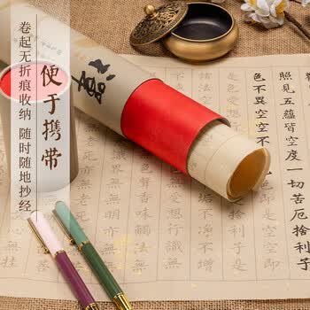 檀烨轩抄经卷小楷毛笔临摹字贴抄写静心临摹成人练字贴静心经文抄写套装40遍
