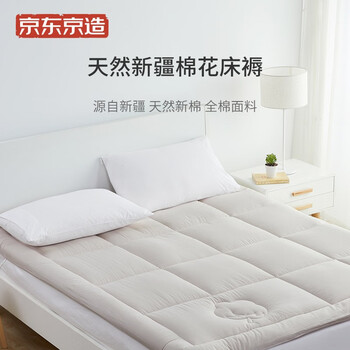 京东京造天然新疆棉花床褥床垫怎么样质量大揭秘！