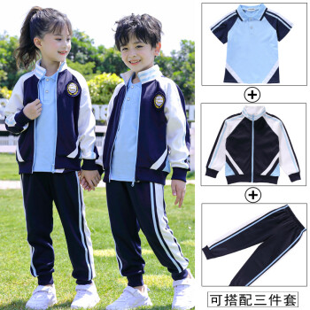 服春秋装三件套英伦风儿童班服小学生校服秋季套装运动服 蓝色三件套