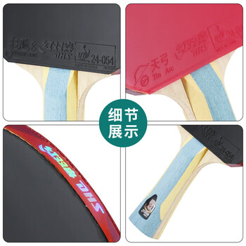 红双喜（DHS）乒乓球拍六星级横拍H6002反胶单拍附拍包+乒乓球