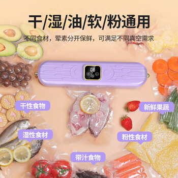 畅宝森 真空封口机 新品小型家用食品包装机密封机塑封机封口真空保鲜 三色可选【23123】DD