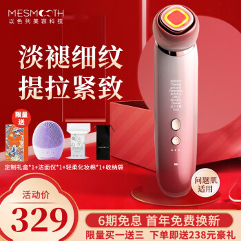 MESMOOTHC1美容仪|用户揭秘MESMOOTHC1美容仪好吗,入手解密评测真相