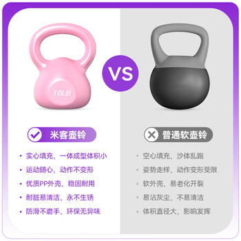 米客壶铃专业深蹲提臀形体训练家用提壶哑铃男女士健身器材4.5kg/粉色 米客壶铃专业深蹲提臀形体训练家用提壶哑铃男女士健身器材4.5kg/粉色