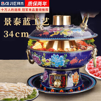 景泰蓝火锅价格报价行情- 京东