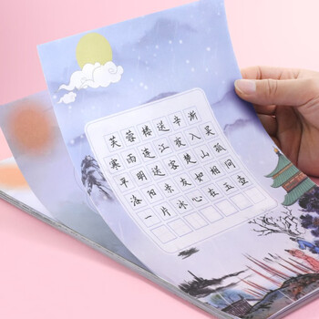 誉禾四年级硬笔书法纸教材古诗配套写字练习纸田字格中国风套装 48张/包 5182 誉禾四年级硬笔书法纸教材古诗配套写字练习纸田字格中国风套装 48张/包 5182