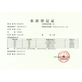 巴斯夫呋虫胺蚂蚁药一窝端杀虫剂喷雾非白蚁防治专用白蚁药灭蚂蚁2g