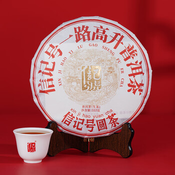 八马茶业信记号 中华老字号 普洱茶临沧生普茶叶357g 2020年饼茶 八马茶业信记号 中华老字号 普洱茶临沧生普茶叶357g 2020年饼茶