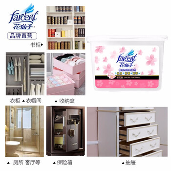 花仙子(Farcent)除湿盒樱花味干燥剂除湿剂衣柜室内防霉房间防潮吸湿盒 200g*12盒 花仙子(Farcent)除湿盒樱花味干燥剂除湿剂衣柜室内防霉房间防潮吸湿盒 200g*12盒